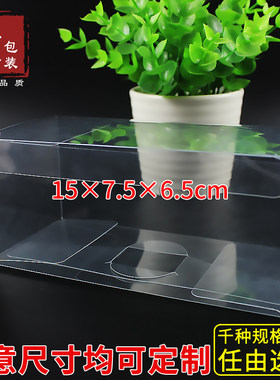 现货PVC透明塑料防尘盒喜糖包装玩具盒娃娃盒定制15*7.5*6.5cm