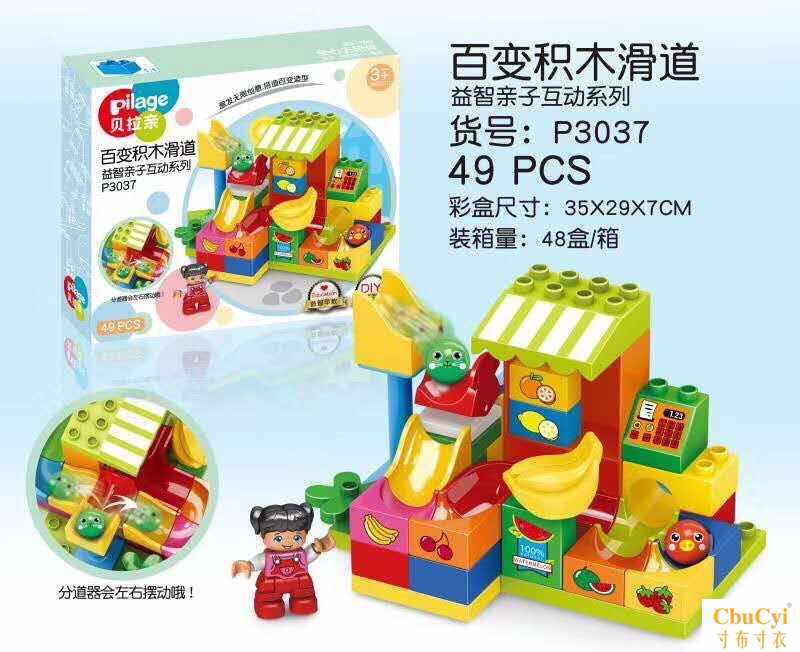 贝拉亲百变机器人积木滑道轨道滚珠拼装DIY益智早教大颗粒玩具在类目 玩具/童车/益智/积木/模型, 串珠/拼图/配对/拆装/敲打玩具, 拼图/拼板中 - 来自Buy2taobao.com提供专业的淘宝代购服务