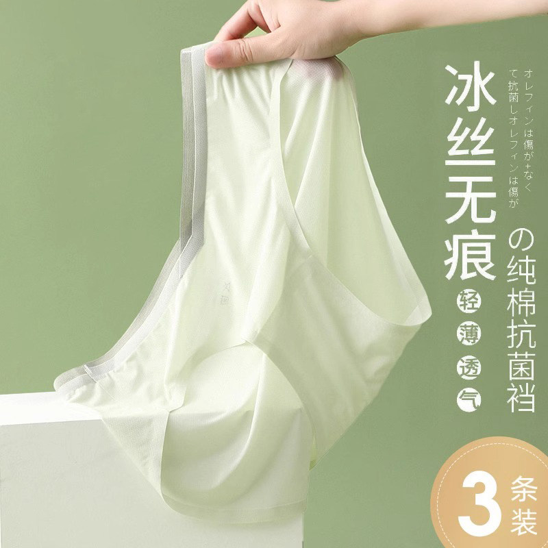 孕妇内裤夏季薄款孕中晚期冰丝低内裤