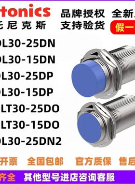 正品奥托尼克斯远距离接近开关PRDL30-25DN/15DN/DP2/RDLT50-25DO