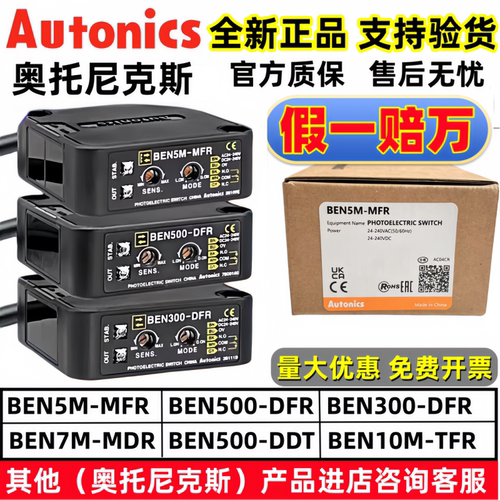 BEN5M-MFR3500-DFRBEN10M-TFR