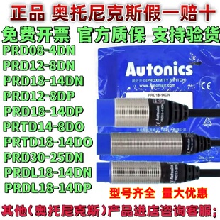 奥托尼克斯远距离接近开关PRD12-8DN/4DN/T12-8DO/RDL18-14DN/7DP