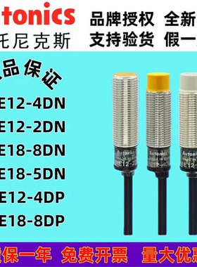 奥托尼克斯接近开关PRE18-8DN 5DN PRE12-4DP PRE12-4DN 2DN 8DP