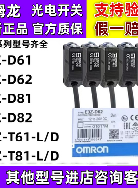 欧姆龙光电开关E3ZG传感器E3Z-R61 L61 81 86 D61 T61 82 66A-L/D