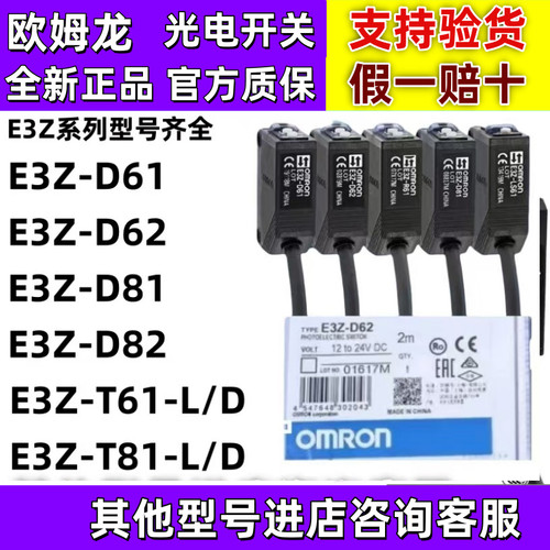 欧姆龙光电开关E3Z/G-R61L6181