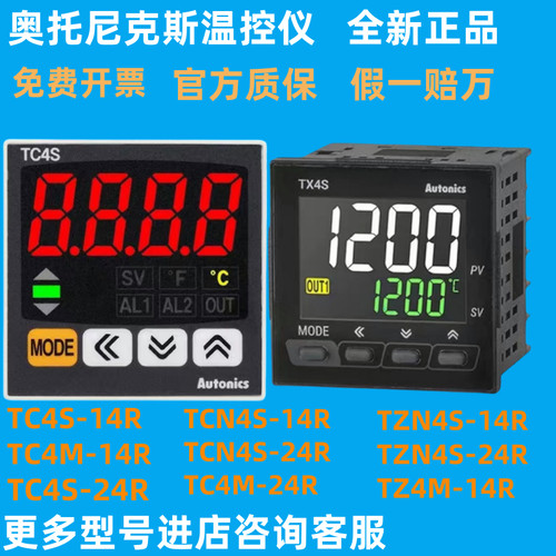 温控仪奥托尼克斯TC4S-14R24R/
