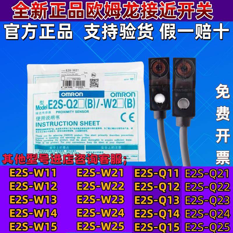 欧姆龙接近开关E2S-W11W25W26