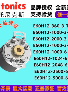 奥托尼克斯E40H12-2048-6-L-5/2500/5000/1024/360-3-T-24/2000/N