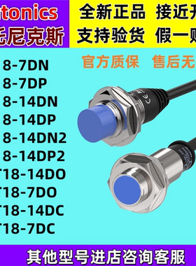 正品Autonics奥托尼克斯 接近开关 PRD18-14DN/DN2/7DN/DT18-14DO
