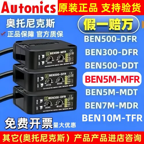 BEN5M-MFR/BEN10M-TFR3/500-DFR