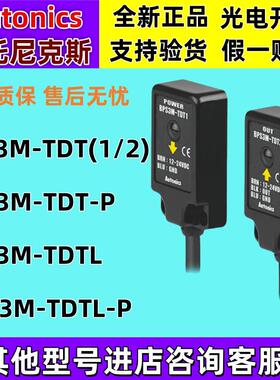 原装正品Autonics奥托尼克斯对射光电开关BPS3M-TDT/BPS3M-TDTL-P