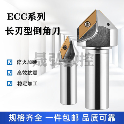 CNC加工中心舍弃式ECC31005R长刃倒角刀杆30度45° 60 XCET310404