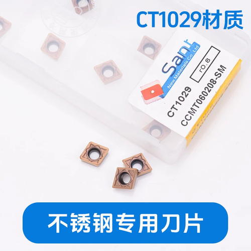 大连山特不锈钢刀片 CCMT060204-SM CCMT060208-SM CT1029