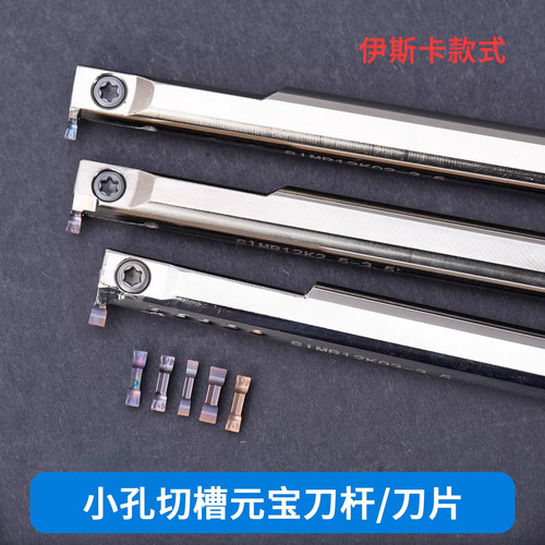 元宝切槽刀片弹簧钢平面密封内沟槽刀杆小内孔槽刀SIMR12K02-3.5