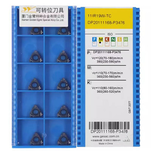 厦门数控螺纹刀片 11IR A60/1.5/2.0/ISO/18NPT/19W/-TC GM3225