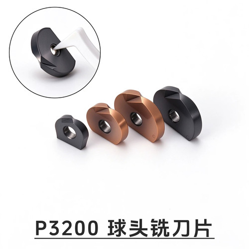 半圆弧形R8刀片数控加工中心T2139球头R6/R10R12.5球刀刀片P3200