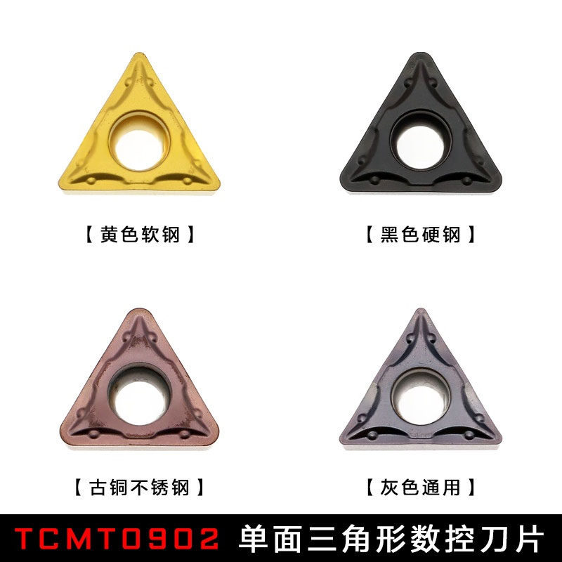 株洲数控刀片 TCMT090204/090208-OTM OP1215 OP1315 OC2125 2025图片
