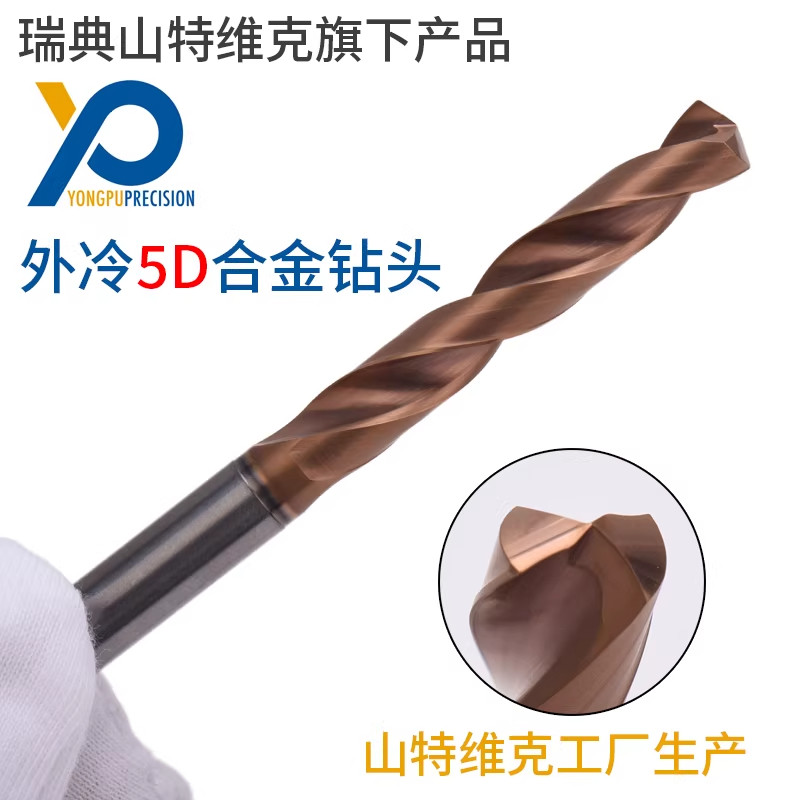 山特维克用朴硬质合金钻头钨钢钻头外冷5倍径SFP205W-0670-08-01R