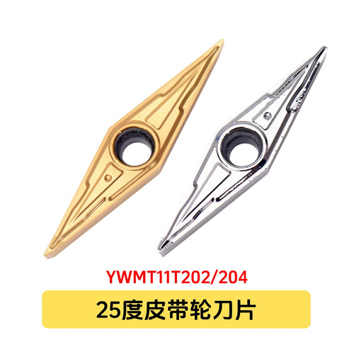 25度皮带轮刀片 25° YWGT11T202/204-CQB YWMT11T202/204-CQB