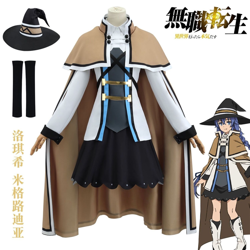 无职转生cos服洛琪希鲁迪