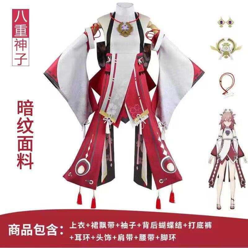 原神cos服暗纹面料鸣大社