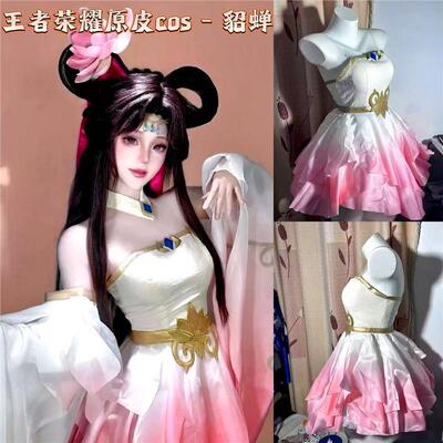 王者荣耀cos服装貂蝉经典