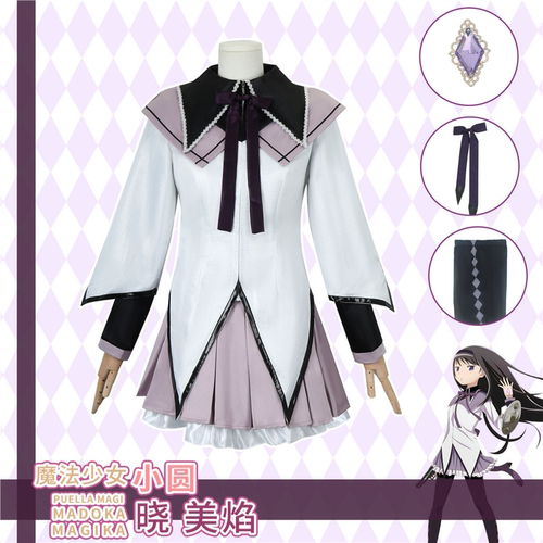 魔法少女小圆晓美焰cos服