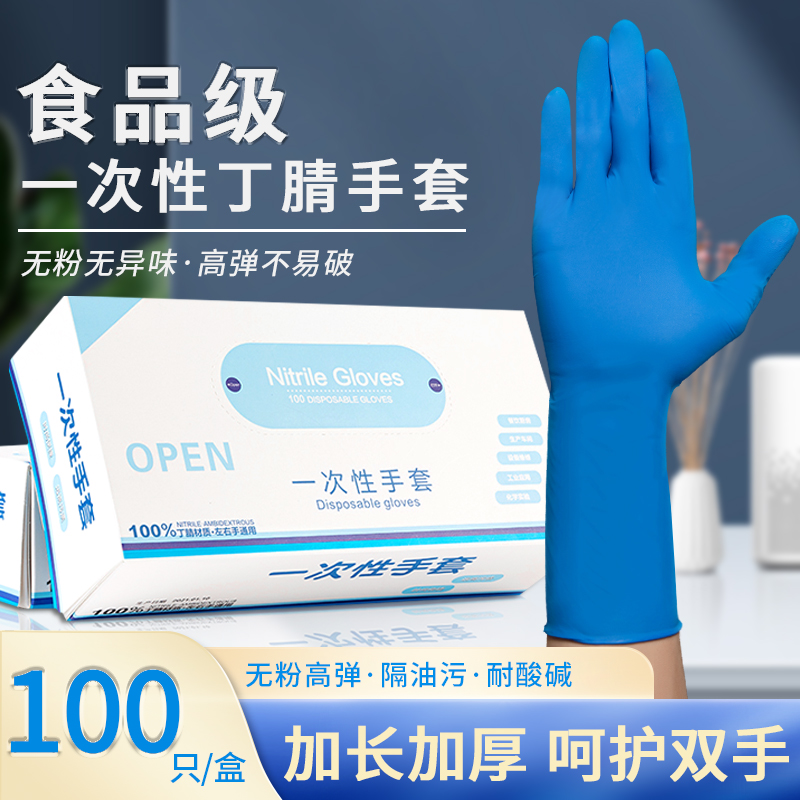 紫色特厚手套加长丁腈