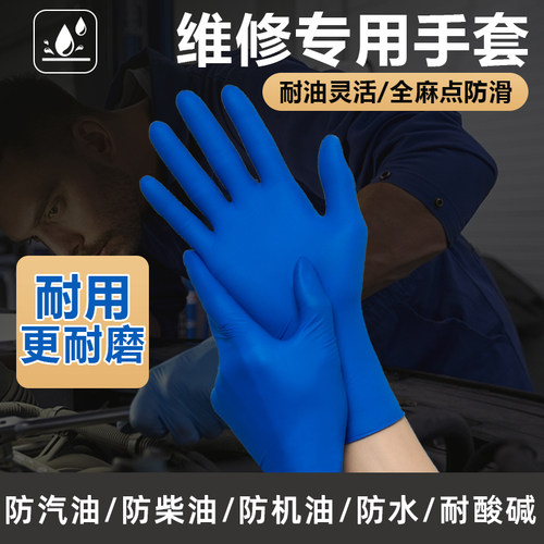 特厚深蓝色丁腈手套橡胶工业防油