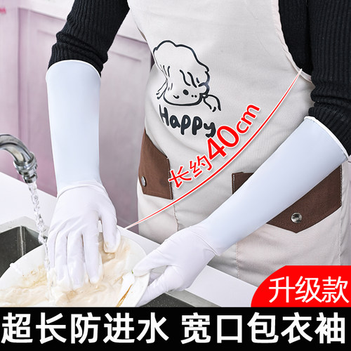 防水防油加长加厚丁腈手套