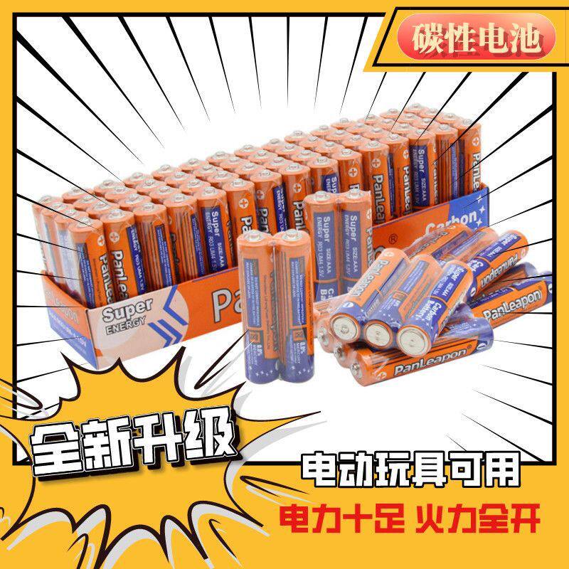 正品碳性电池7号5号1.5V儿童玩具鼠标遥控器闹钟七号电池1盒60粒