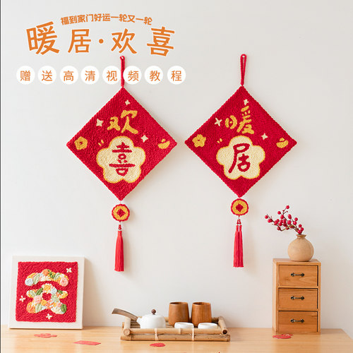 闲惠织艺暖居戳戳绣手工diy