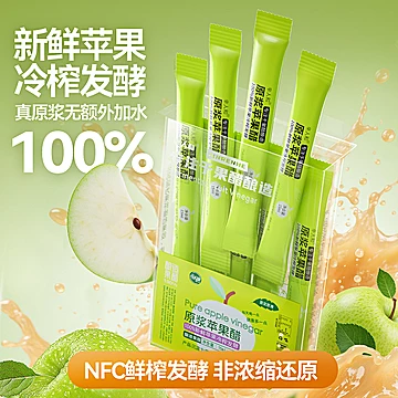 辛人和苹果醋无糖型原浆饮料小瓶便携0卡