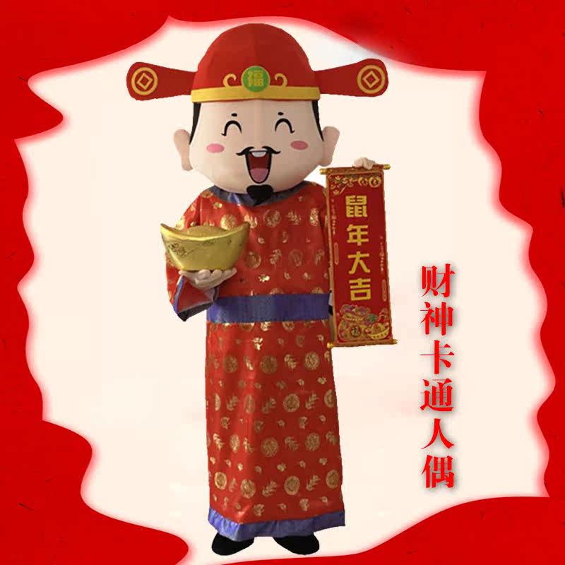 Treasurer Cartoon image clothing Year of the Rat Zodiac New Year's Day Mascot walk perform prop Treasurer dollin the Play mode/Anime/Periphery/cos/Board games ,  Cosplay Apparel/Props/Service ,  COSPLAY Fitting/Props/Doll clothes  category - from Buy2taobao.com to provide professional Taobao agent buy service