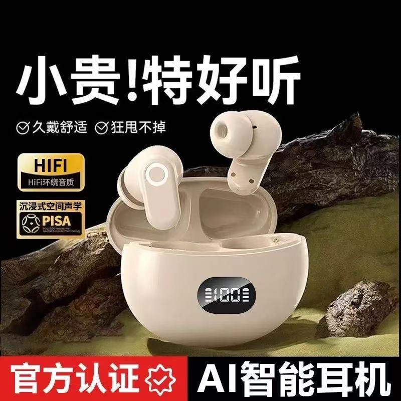 日本品质德国柏林之声2025新款无线蓝牙耳机降噪高音质高颜值运动