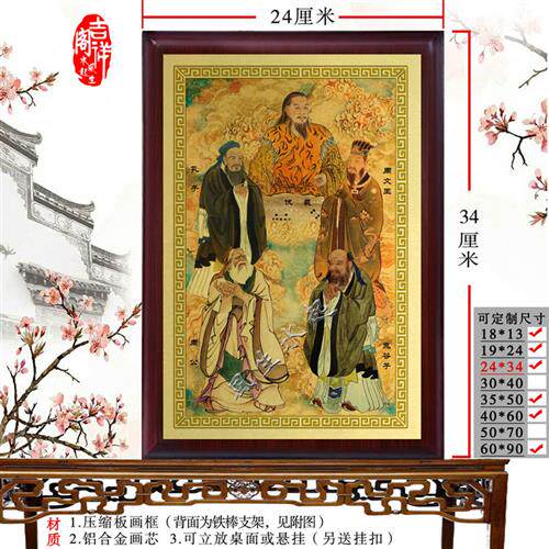 周文王画像神像摆件伏羲孔子文王周公鬼谷神像画古代三圣五圣图