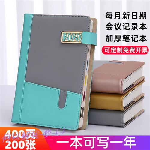 2022年日程本每月商务厚本子日历记事本365天笔记本子日记计划本