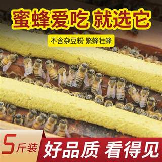 花粉蜂粮中蜂新油菜花粉天然养蜂饲料喂蜂花粉颗粒养蜂工具
