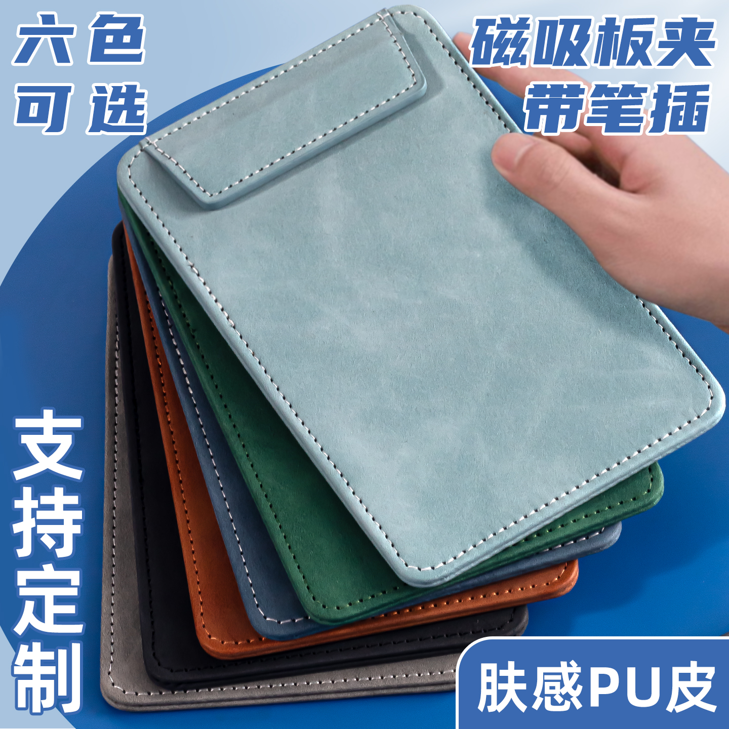 a4文件夹磁吸板夹皮质文件板夹