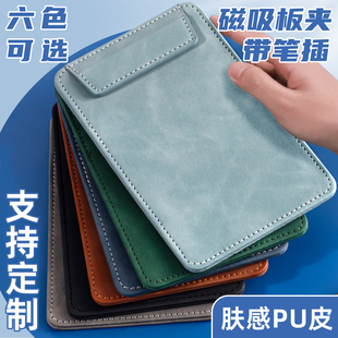 文件夹磁吸a4板夹皮质文件板夹A5写字垫板夹板多色文件办公会议写字夹纸张菜单酒水夹商务签单合同本定制logo