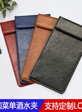 餐厅菜单夹厨房点菜夹板皮质酒水点单客单收银夹酒店前台买单账单夹定制菜单夹板