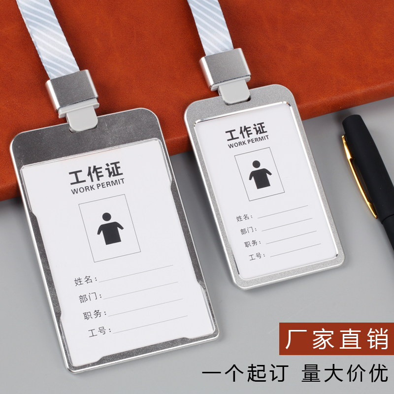 XYBP Work cards customized aluminium alloy Chest card Employee's card Ferrule Lanyard Customized Staff Card Portrait card staff Work cards Chest card high-grade Two-sided transparent Card Holderin the Electronic Dictionary/Electronic paper book/Stationery , Shelves/Display items , Card sets/Card Holder  category - from Buy2taobao.com to provide professional Taobao agent buy service
