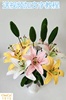 Mei AI Jia Hand knit Lily Bouquet of flowers DIY Wool Woven materials give