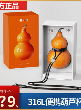 OTE葫芦水壶316不锈钢保温杯大容量便携随手高颜值斜挎运动水杯子