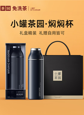 【官方正品】小罐茶保温杯