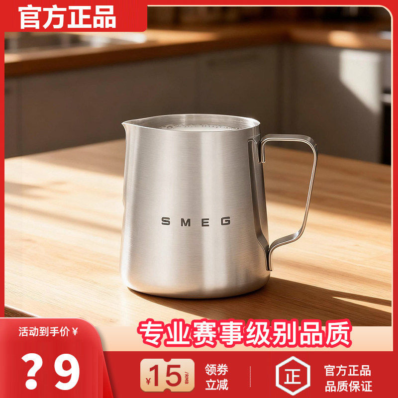 【官方正品】SMEG斯麦格拉花杯图片