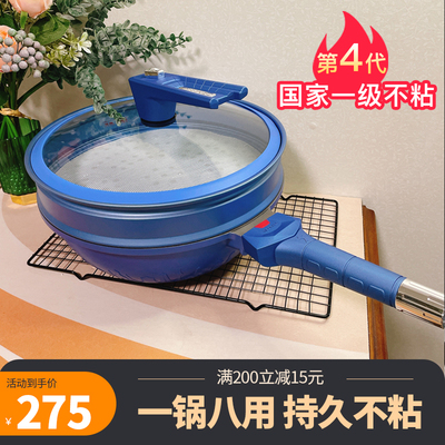 【官方正品】帝伯朗不粘锅炒锅