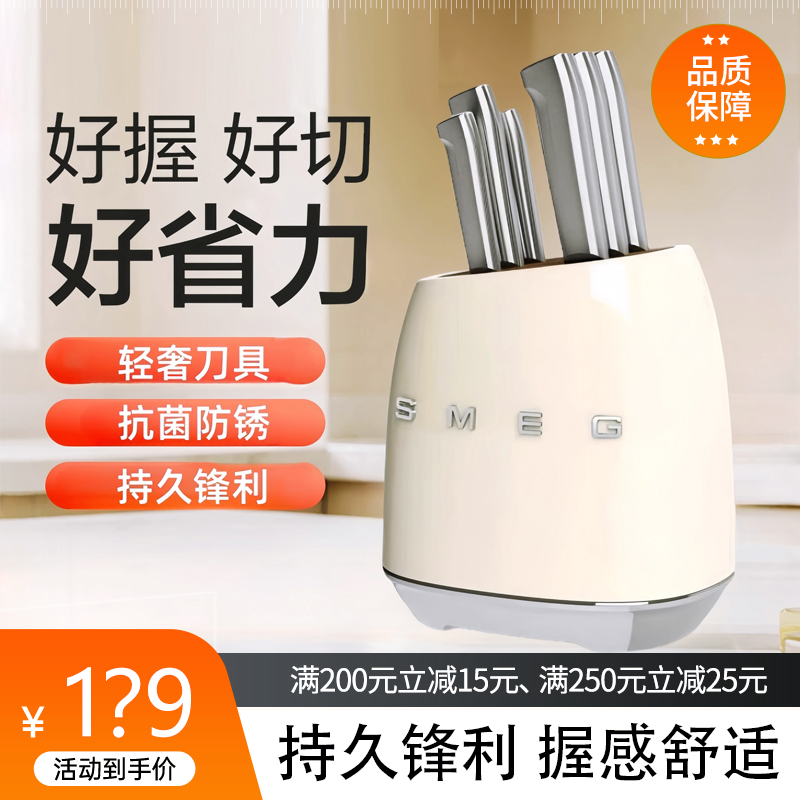 【官方正品】SMEG斯麦格刀具套装