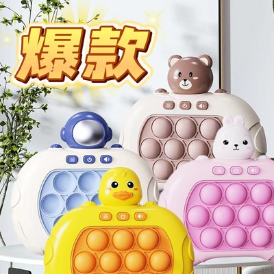 儿童按按乐护眼绿光闯关速推游戏机打地鼠思维逻辑专注力解压玩具