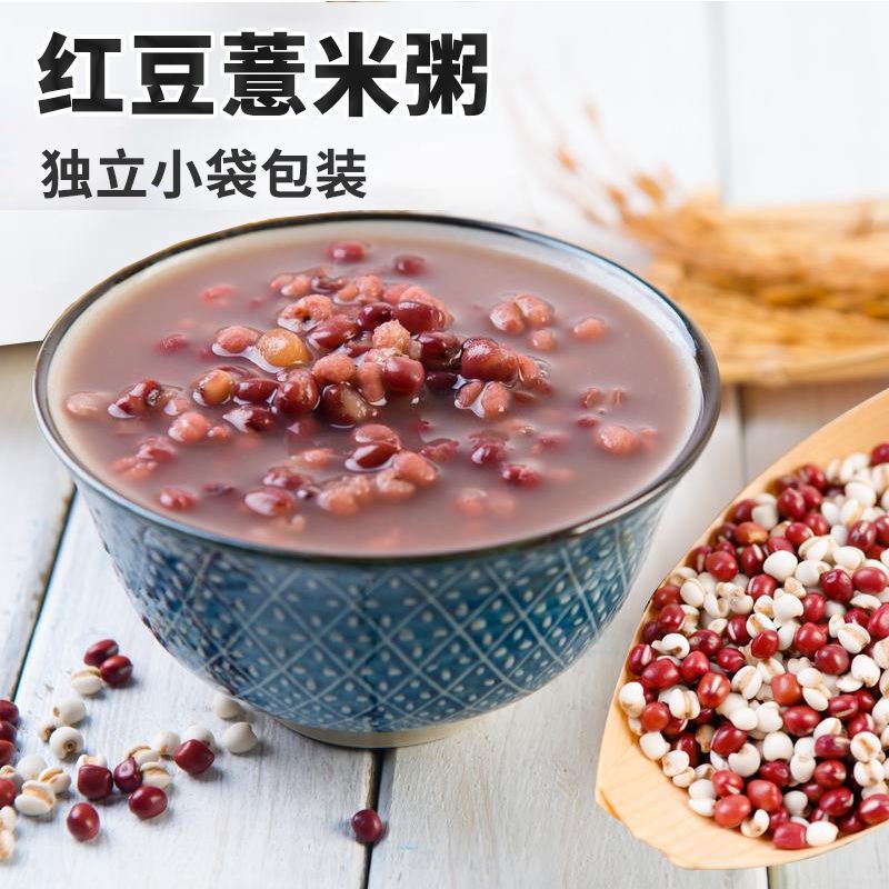 红豆薏米组合套餐红豆薏米粥农家自产五谷杂粮绿豆百合粥